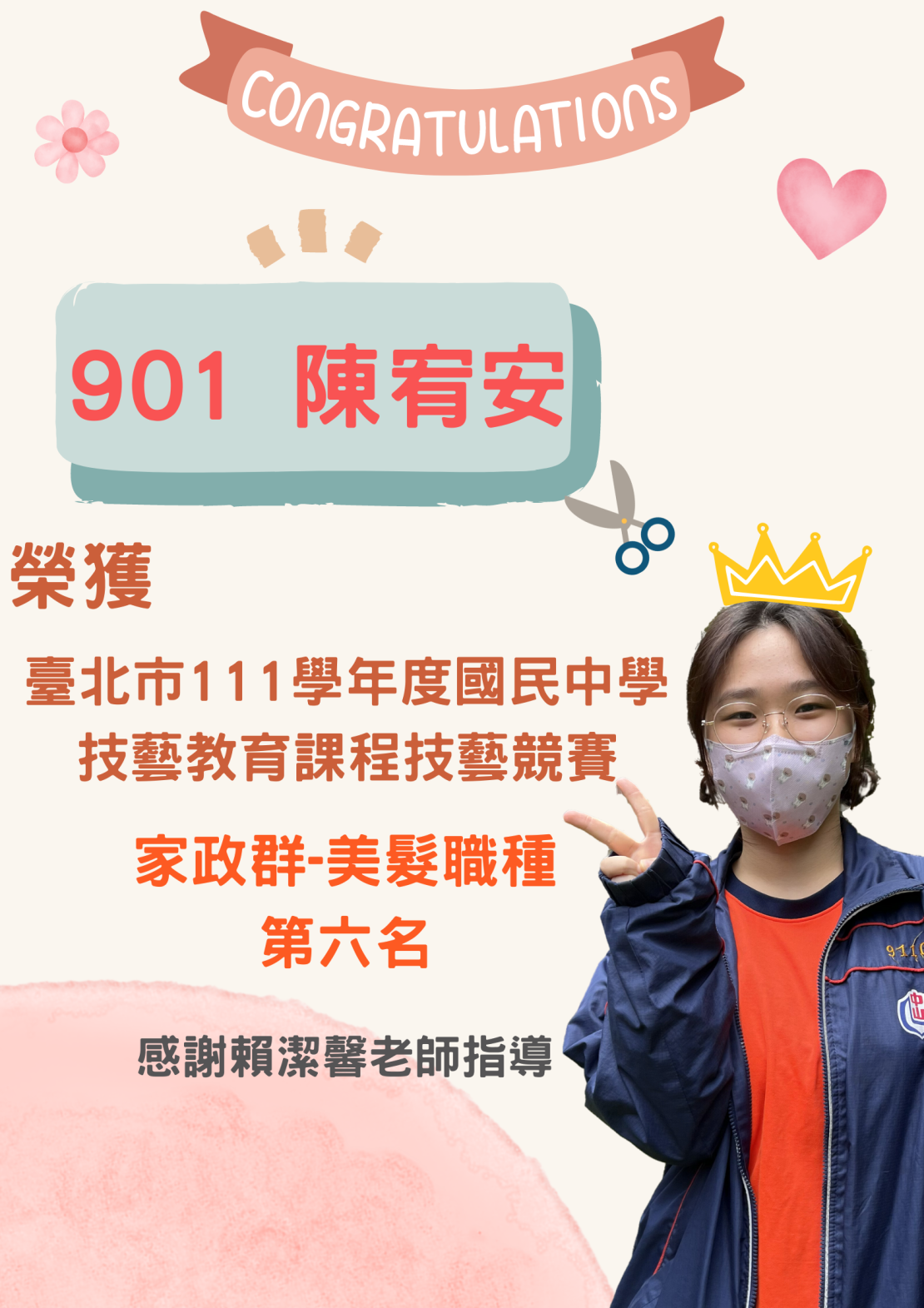 901陳宥安美髮職種第六名