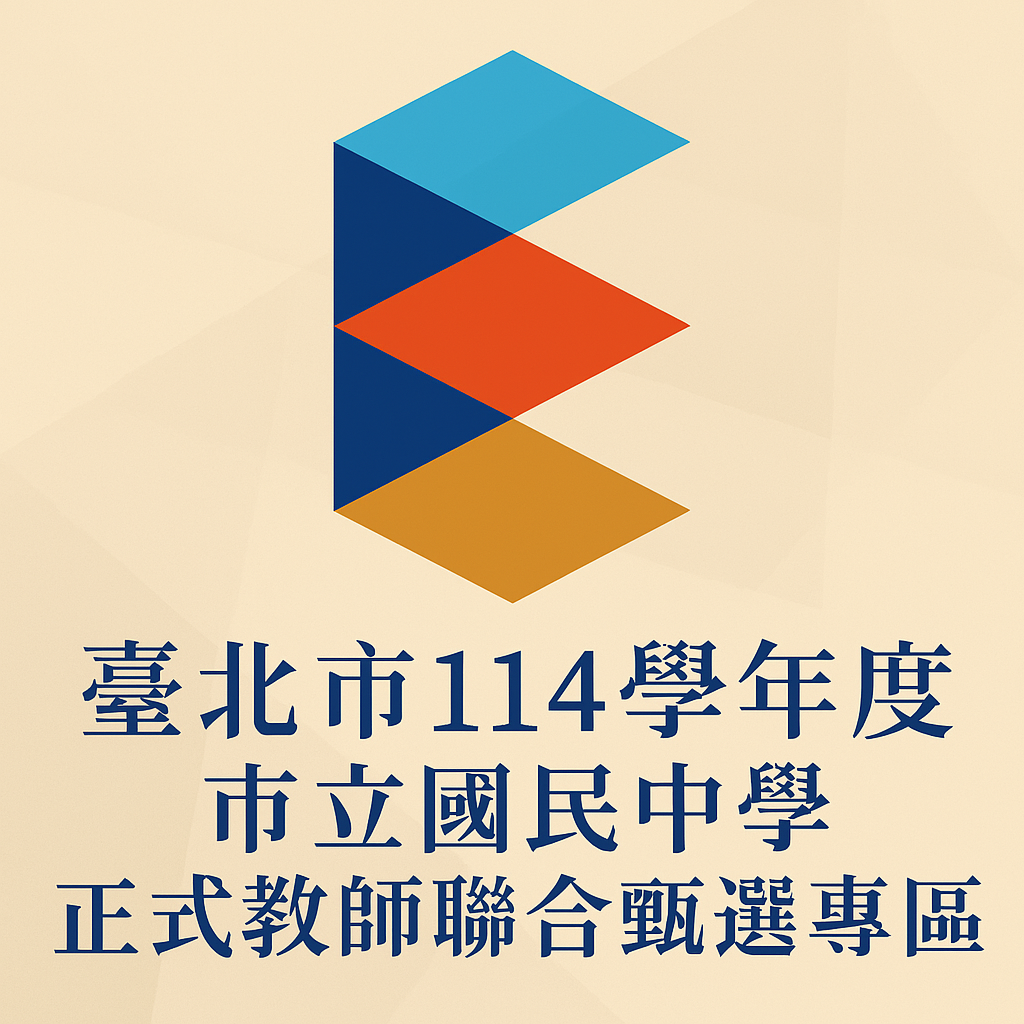正式聯甄專區