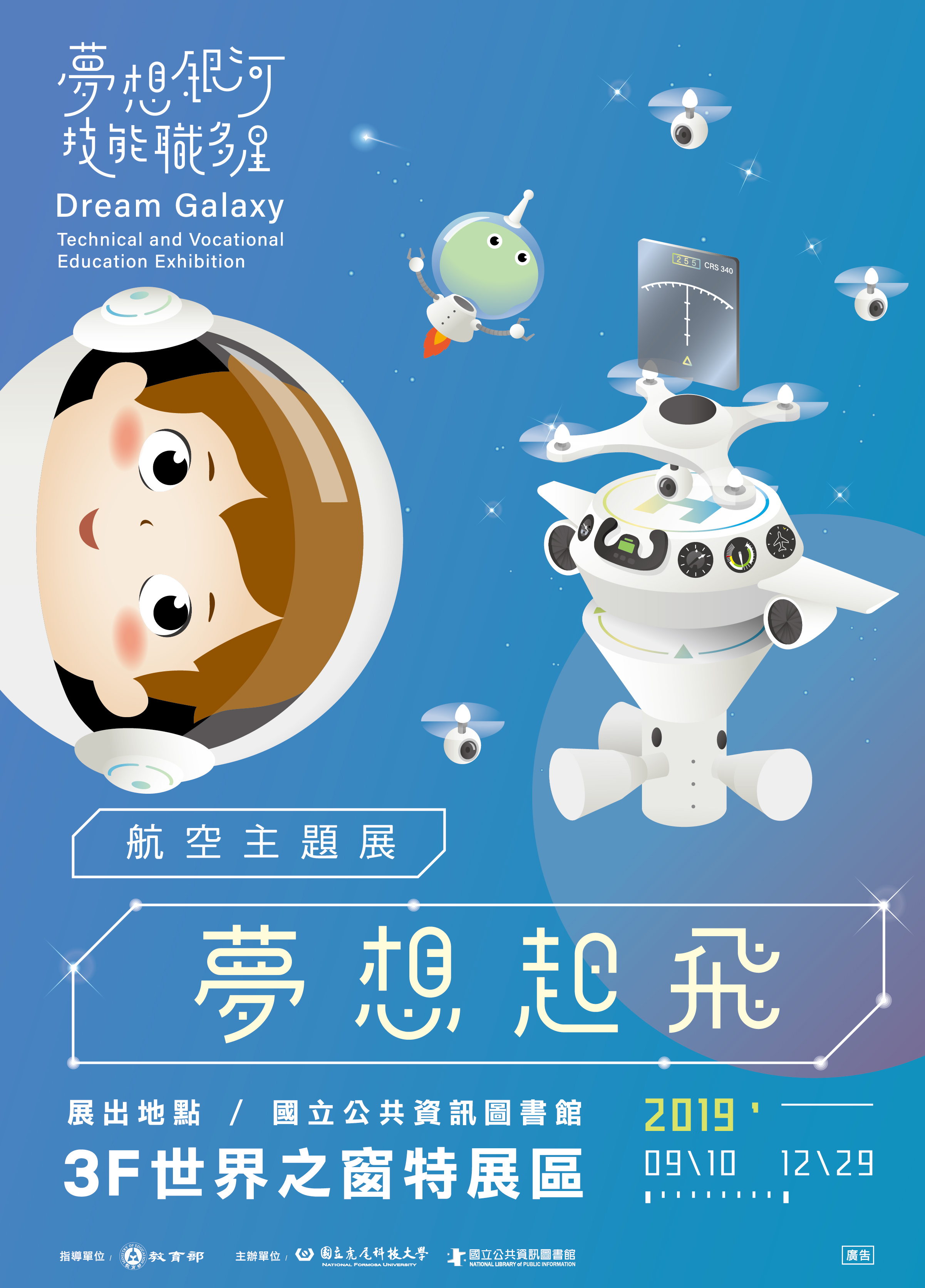 夢想2