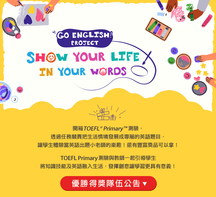 goenglish_draw2022_win_01