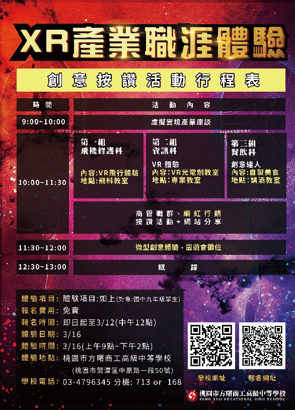 電競