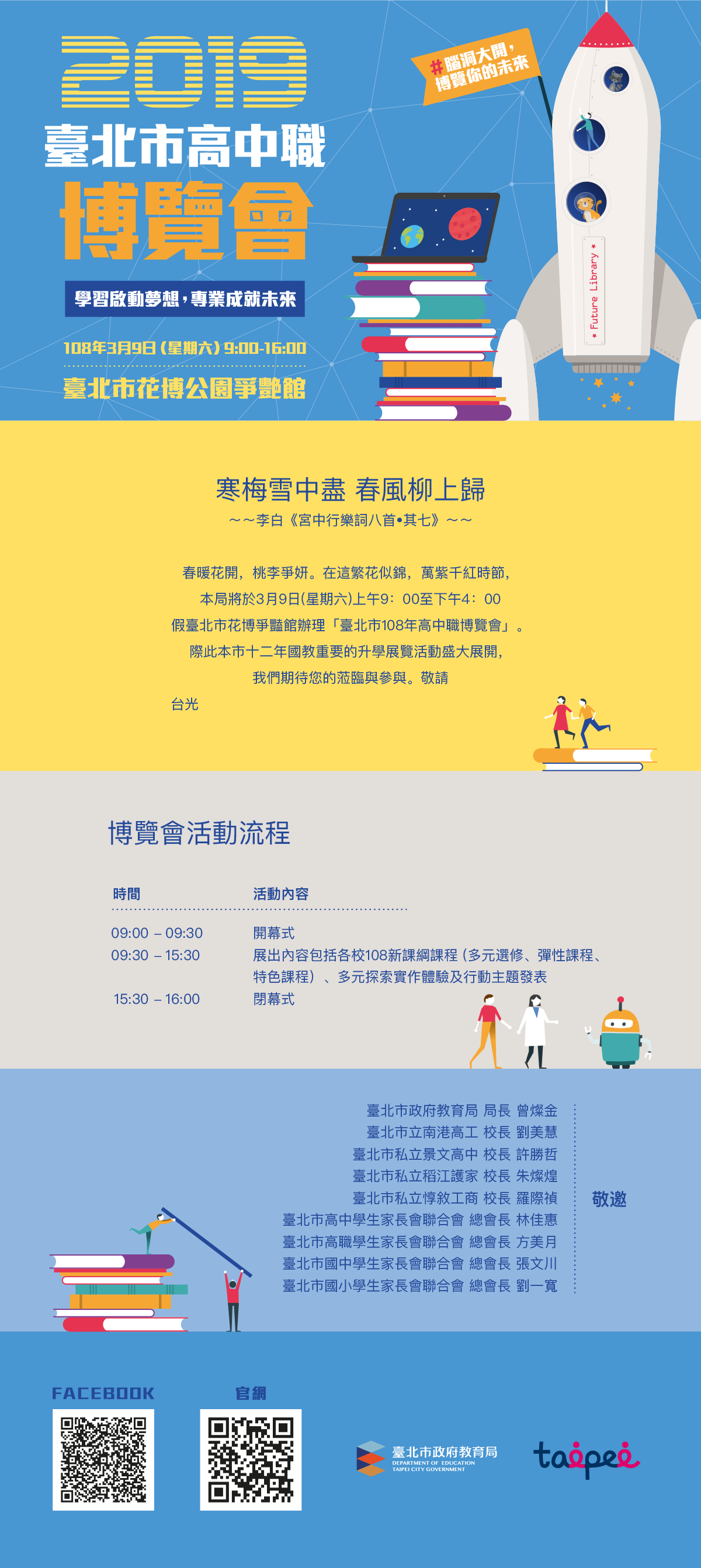 高中職2