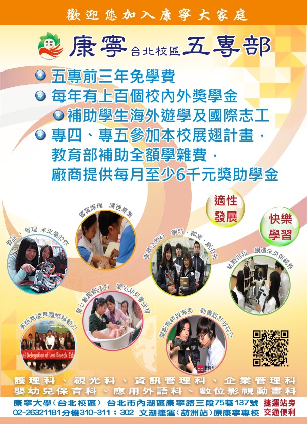 康寧2