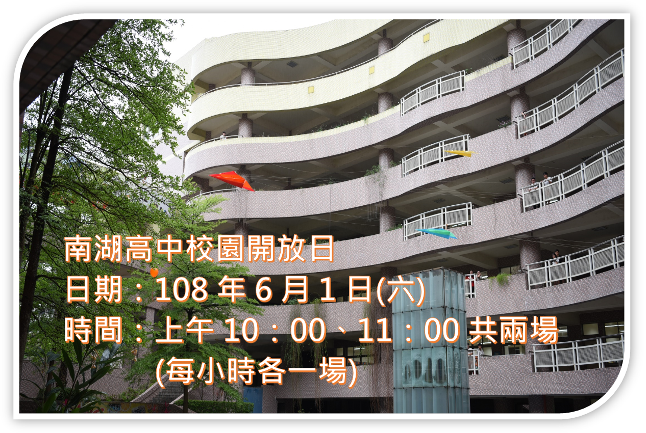 南湖