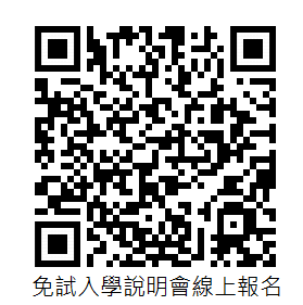 開南商工照服科說明會