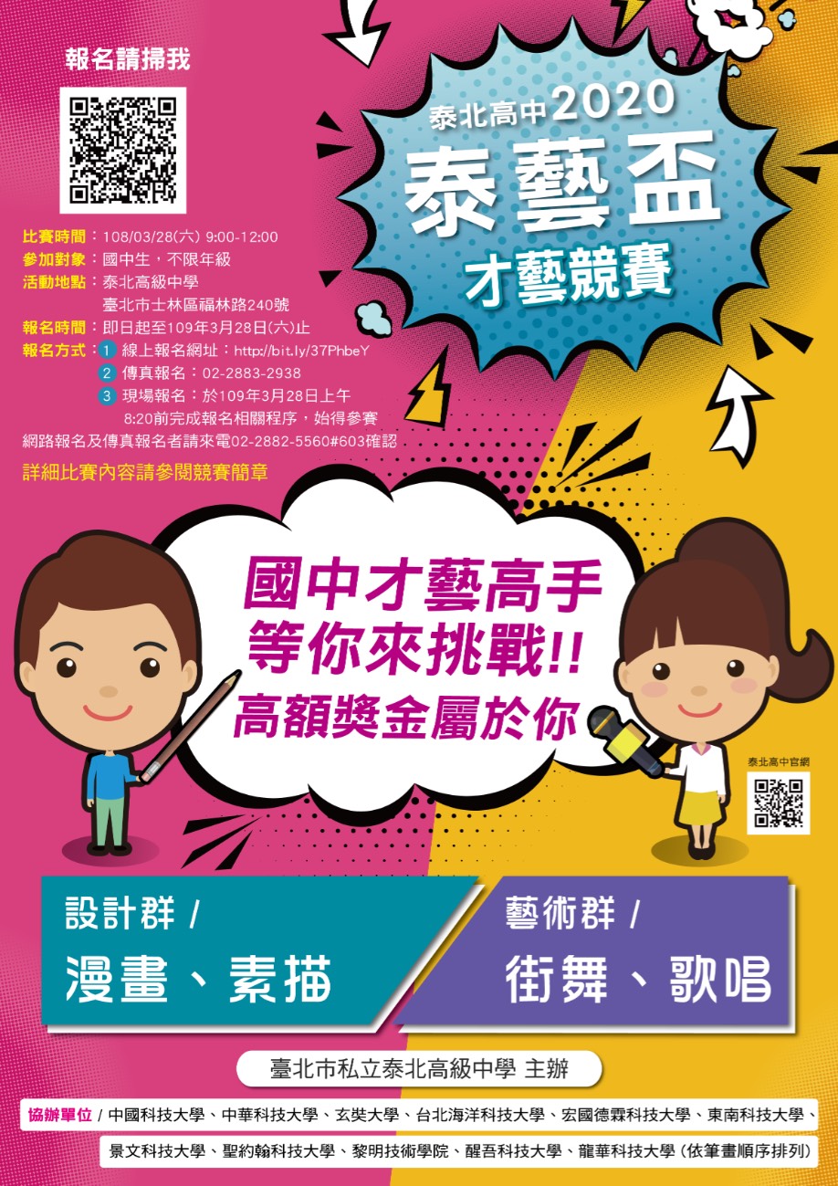 泰藝盃